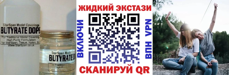 Бутират жидкий экстази  Тосно 