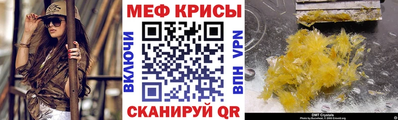 МЕФ 4 MMC  наркотики  Тосно 